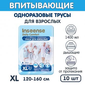 Ins10aduetXL_1